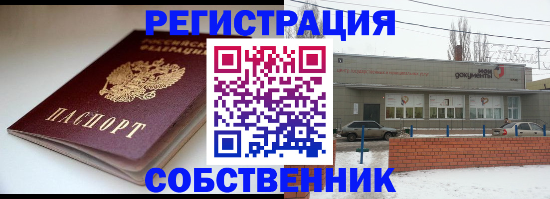 прописка паспорт в Куровском
