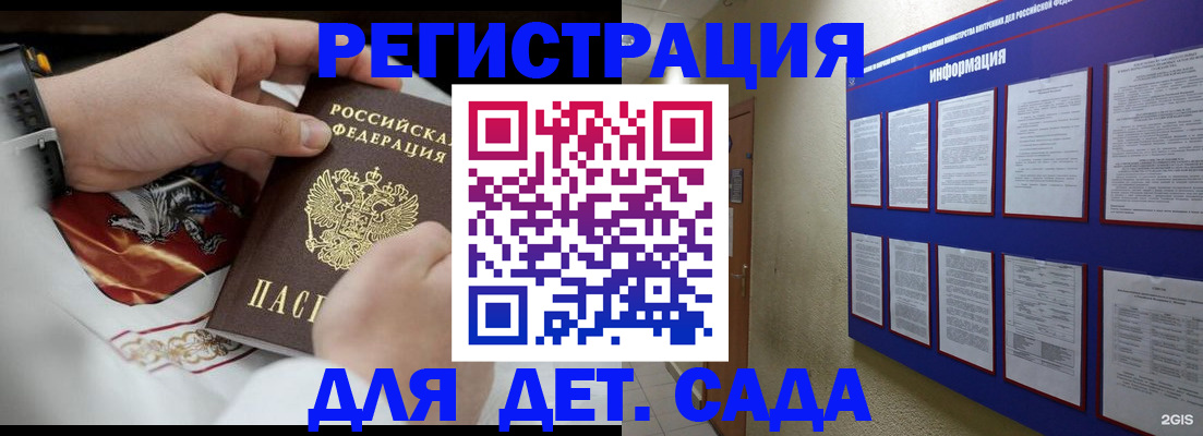 прописка для работы в Куровском