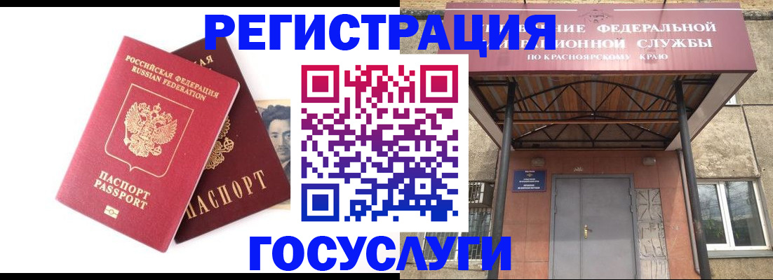 прописка паспорт в Куровском