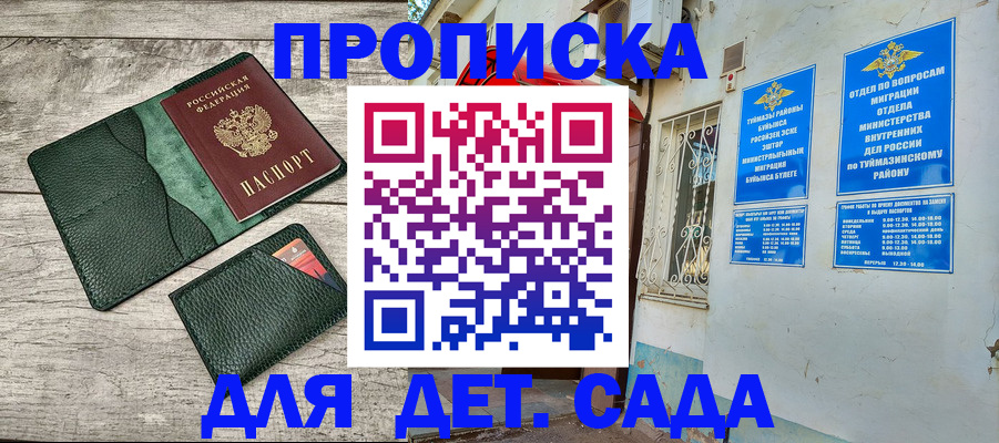 прописка паспорт в Куровском