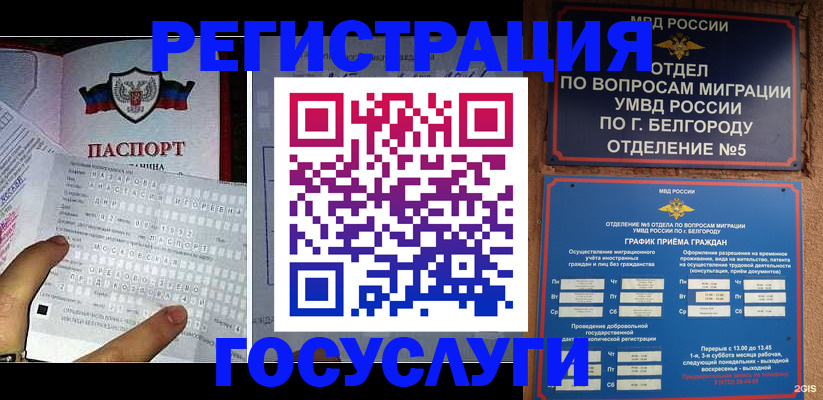 временная регистрация в квартире в Куровском