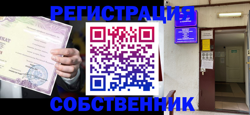 временная регистрация недорого в Куровском